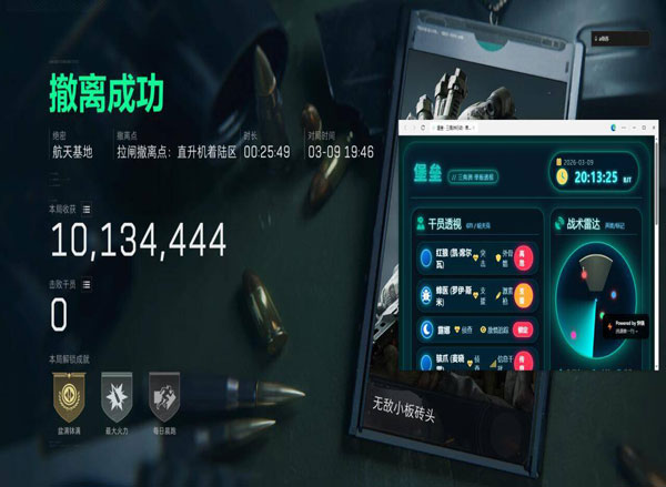 混沌专家V2.5.1